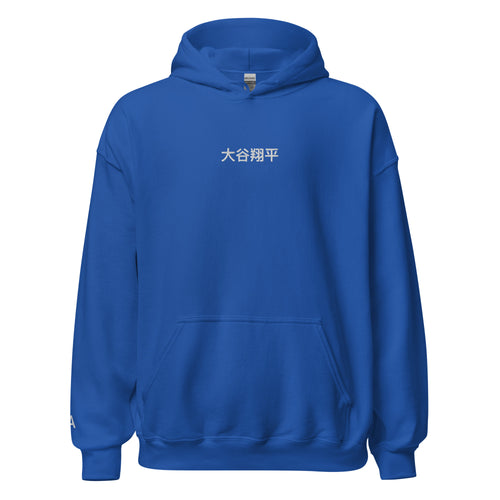 Ohtani Kanji Embroidered Unisex Hoodie