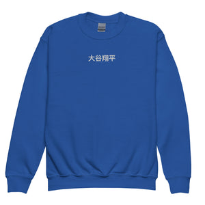 Ohtani Youth Embroidered Crew Sweatshirt