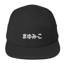 Mayumi-Ko Five Panel Hat