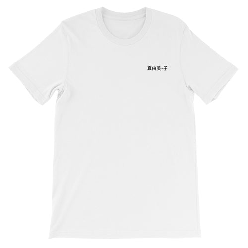 Mayumi-Ko Unisex Tee