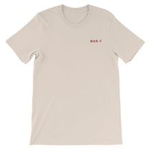 Mayumi-Ko Unisex Tee