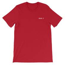 Mayumi-Ko Unisex Tee
