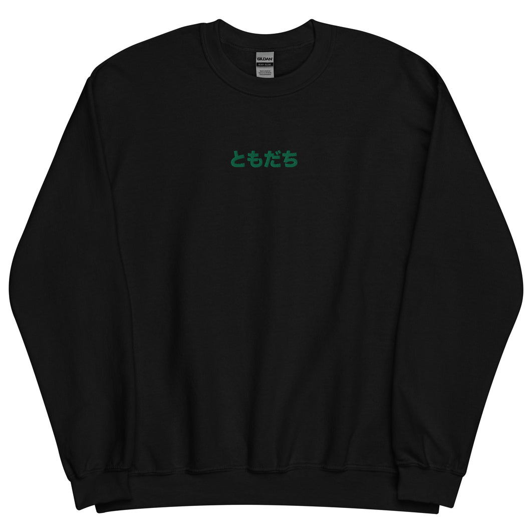 Tomodachi (Friend) Embroidered Unisex Sweatshirt