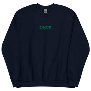 Tomodachi (Friend) Embroidered Unisex Sweatshirt