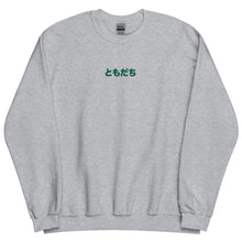 Tomodachi (Friend) Embroidered Unisex Sweatshirt