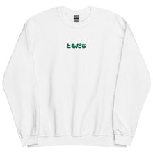 Tomodachi (Friend) Embroidered Unisex Sweatshirt