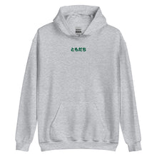 Tomodachi (Friend) Embroidered Unisex Hoodie