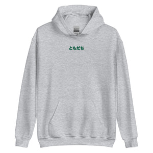 Tomodachi (Friend) Embroidered Unisex Hoodie