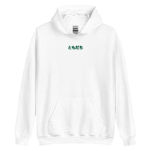 Tomodachi (Friend) Embroidered Unisex Hoodie